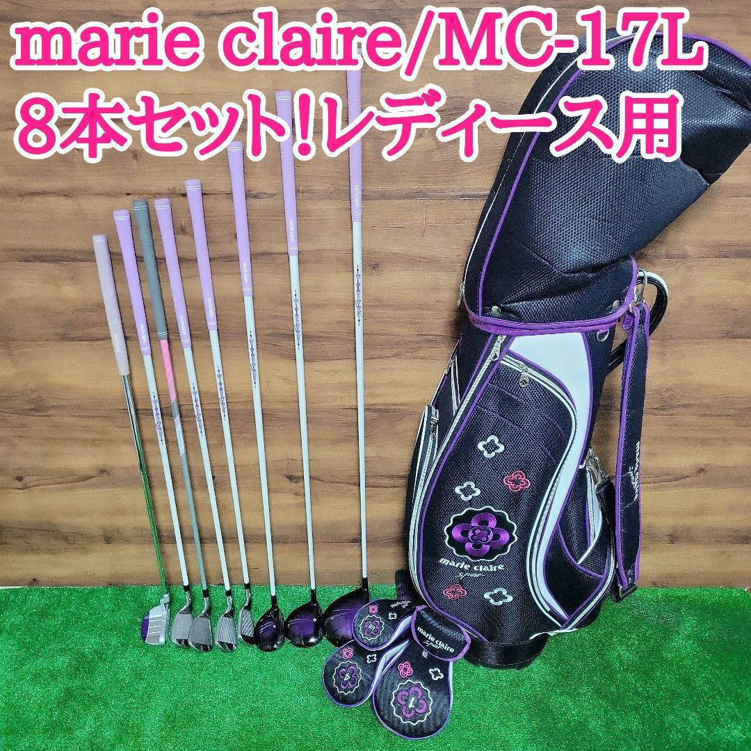 マリクレール レディース ゴルフセット クラブセット L Marie Claire（マリ クレール） レディース ゴルフセット（クラブ6本＋