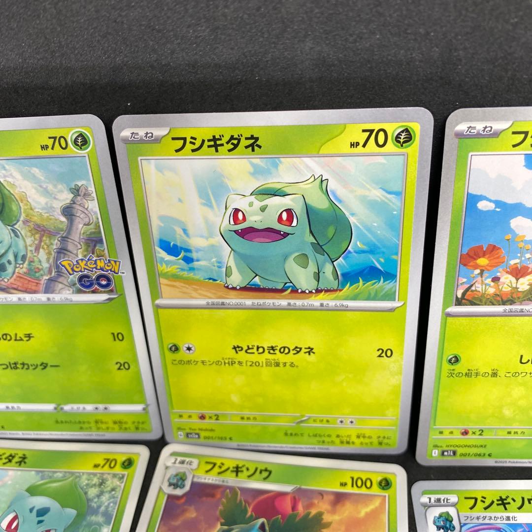 ポケモンカード フシギダネ・フシギソウ・フシギバナセット - メルカリ