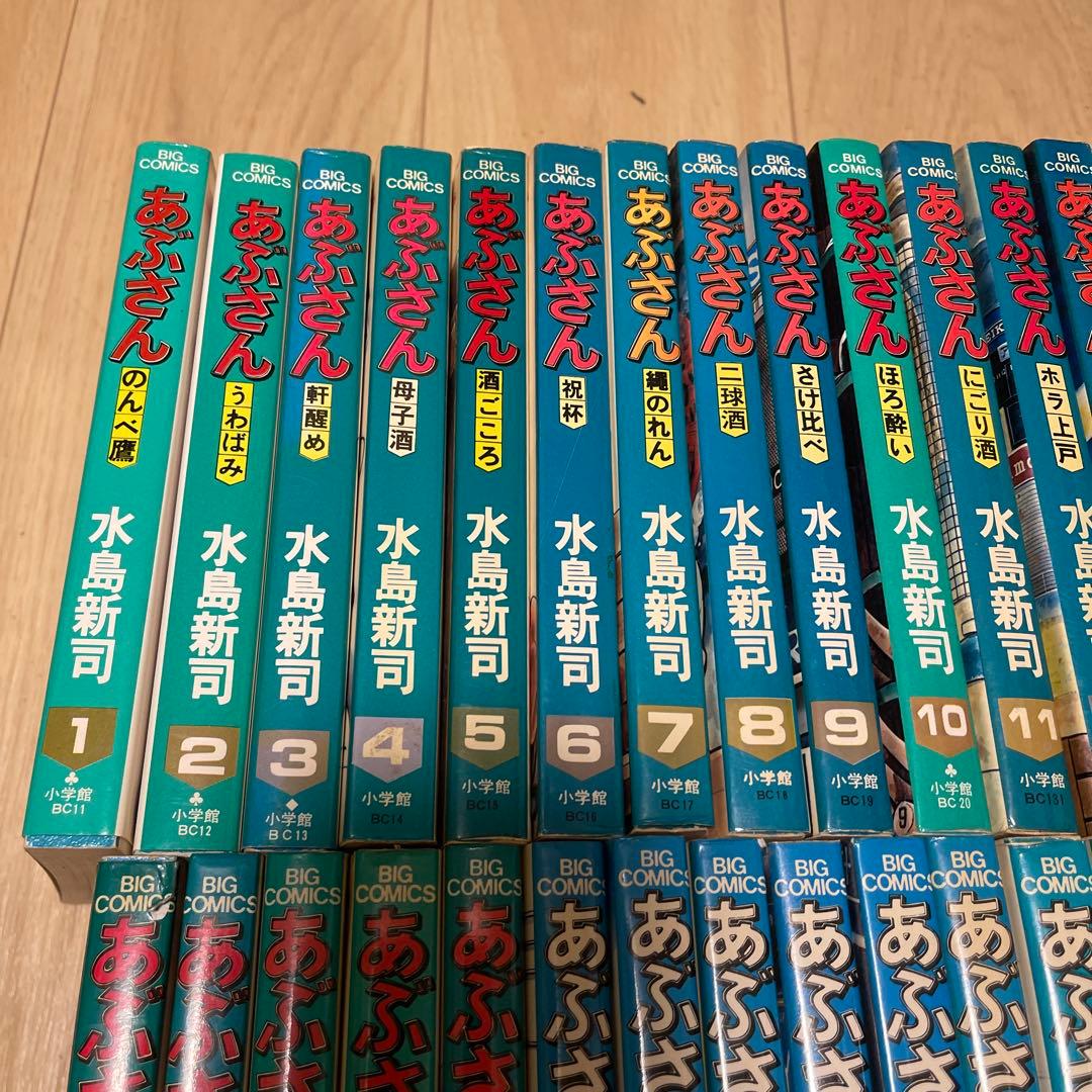 あぶさん 93冊セット　抜け巻あり