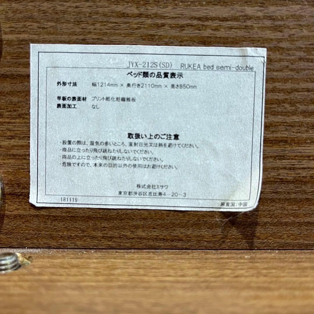 unico RUKEA セミダブル ベッド フレーム 家具 Fe2066 - メルカリ