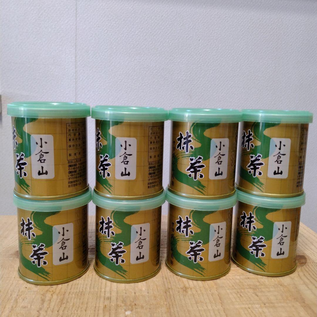 小山園 小倉山 抹茶 8缶セット 賞味期限2025年09月