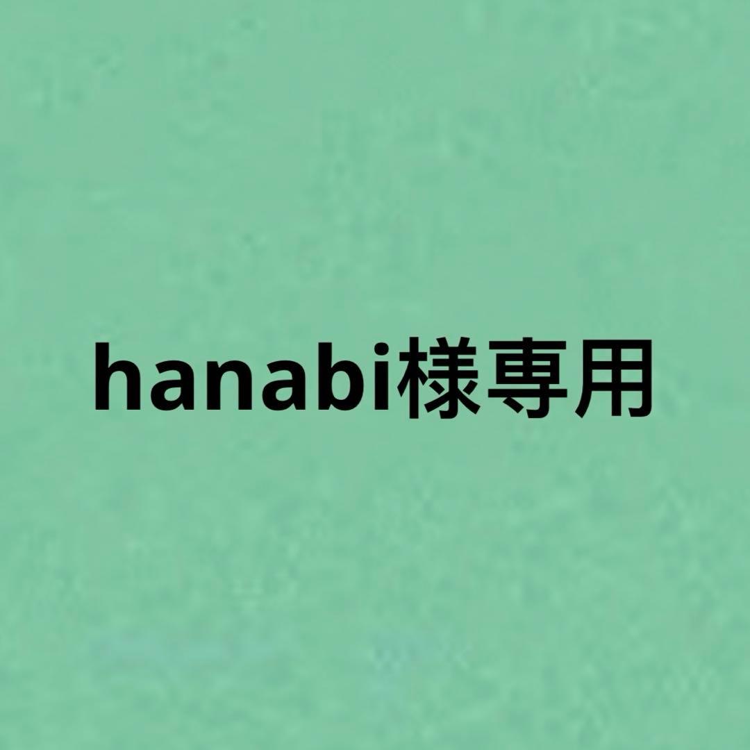 その他 hanabi HANABIE. Launch 