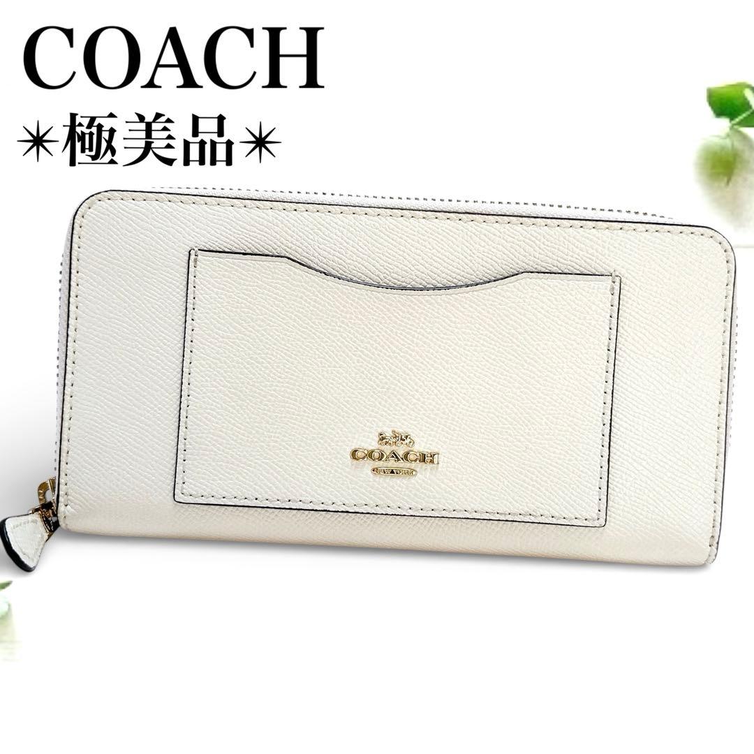 極美品✨コーチ 長財布 ラウンドファスナー ジップ ウォレット オフ