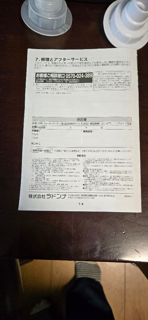 ウォーターサーバー 2L コンパクト ミントグリーン ウォーターサーバー