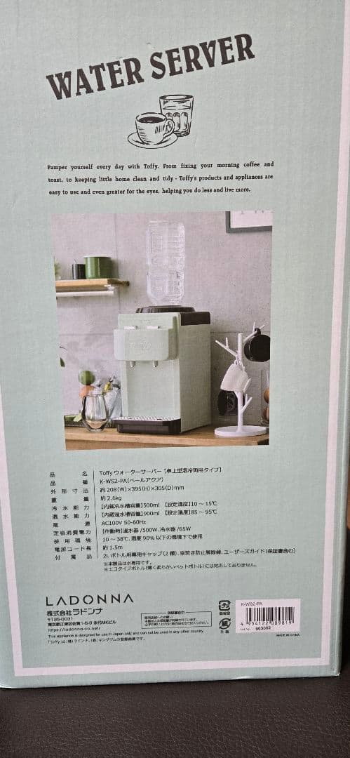 ウォーターサーバー 2L コンパクト ミントグリーン ウォーターサーバー