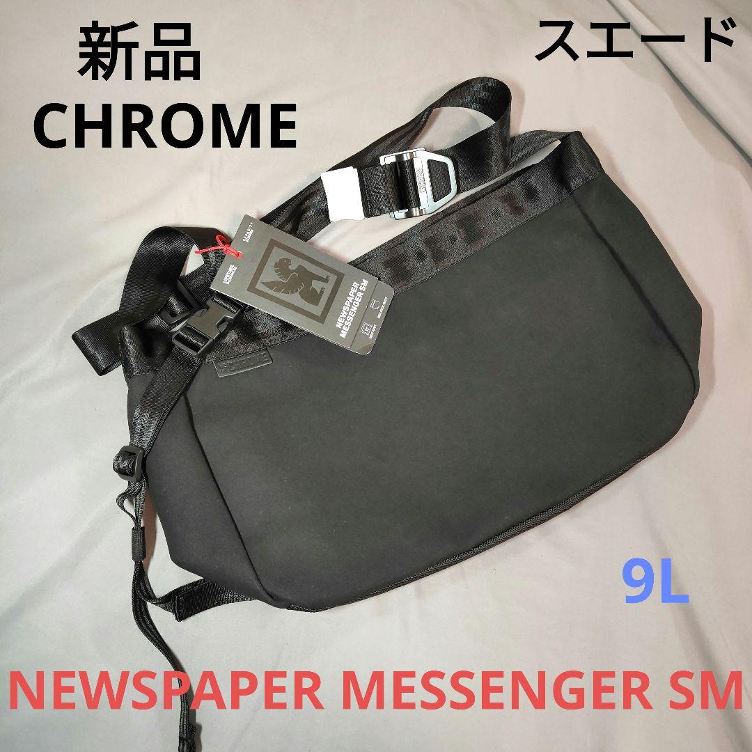 新品NEWSPAPER MESSENGER SM　黒スエード　CHROME CHROME ( クローム ) メッセンジャーバッグ NEWSPAPER MESSENGER SM