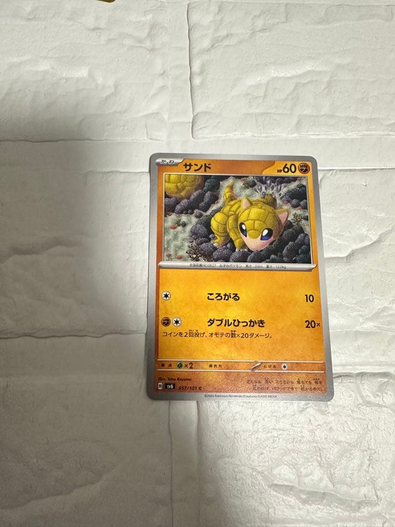 サンド C SV6 変幻の仮面 057/101 - メルカリ