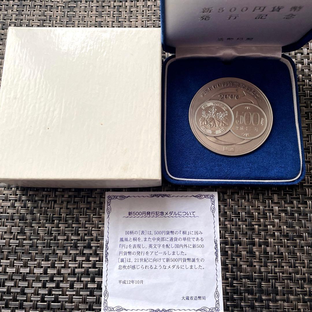 2000年発行 新500円記念メダル-ザ・ファブル全巻（1-22）セット