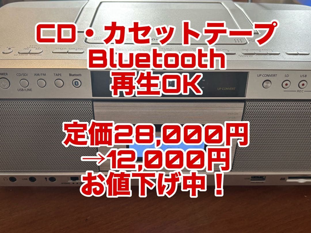 TOSHIBA TY-AK2 ラジカセ CDプレーヤー　定価28,000円 TOSHIBA Aurex TY-AK2 Silver CD/Radio/Cassette Player Boombox Japan