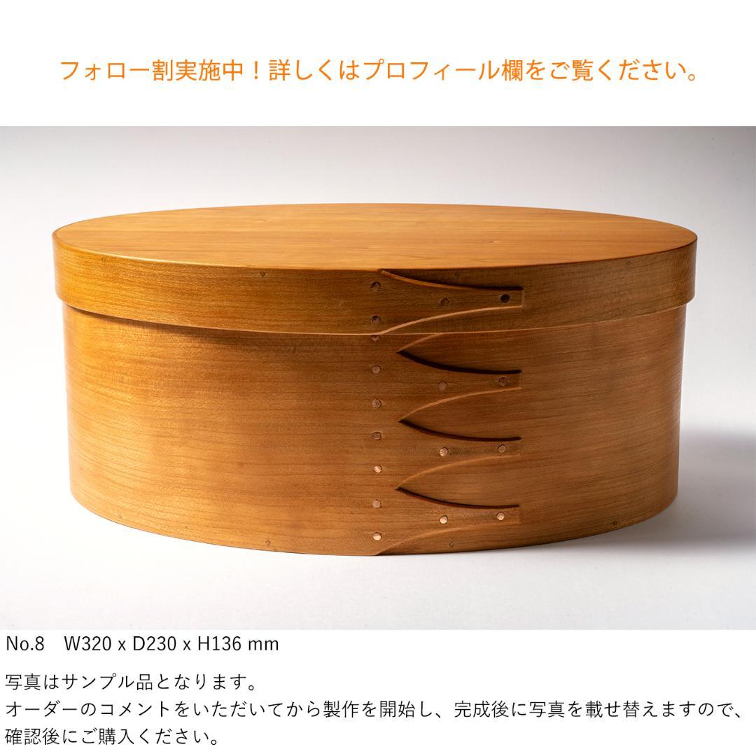 【専用】シェーカーオーバルボックス ブラックチェリー No.8,No.6セット 楽天市場】シェーカーボックス Sサイズ オーバル 楕円 収納 ボックス