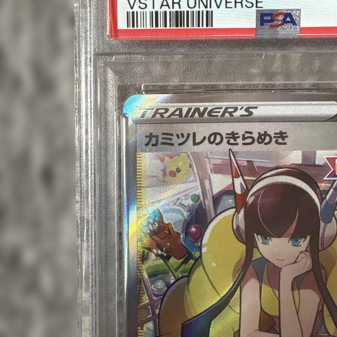 カミツレのきらめき ポケモンカード SR psa10 - メルカリ