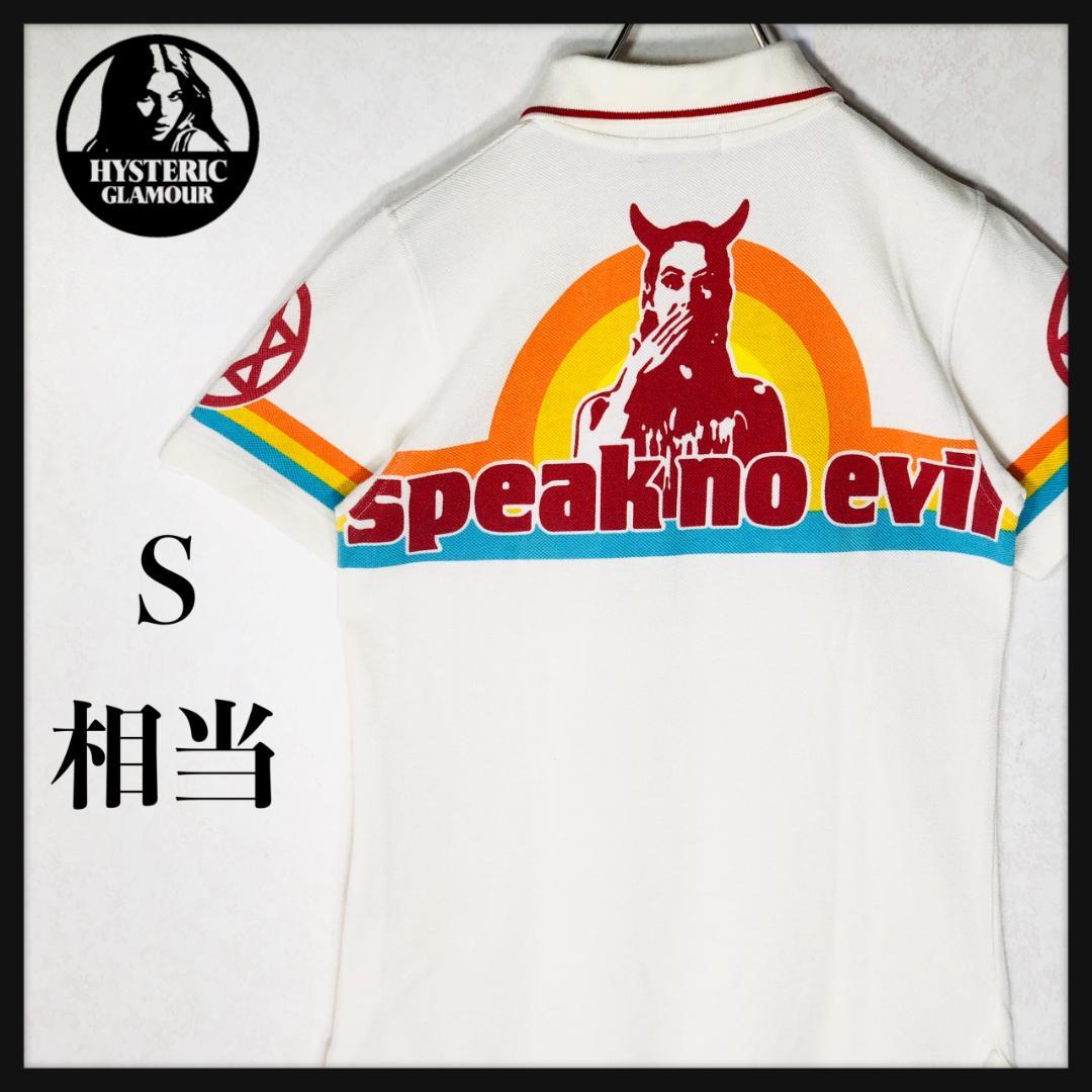 【入手困難】ヒステリックグラマー ビッグロゴ ヒスガール 半袖ポロシャツ 白 1028【入手困難】ヒステリックグラマー♤ビッグロゴ 半袖Tシャツヒス