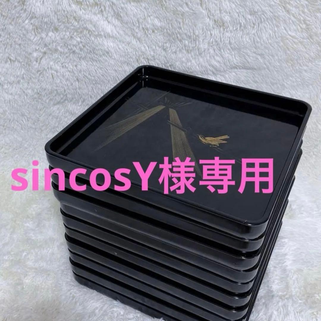 御膳 木製 漆器 蒔絵 10客セット 膳 お膳 会席膳 懐石膳 お盆 和柄 楽天市場】お膳 宗和膳 セット 片面タイプ 足付 朱タタキ 天黒 渕黒