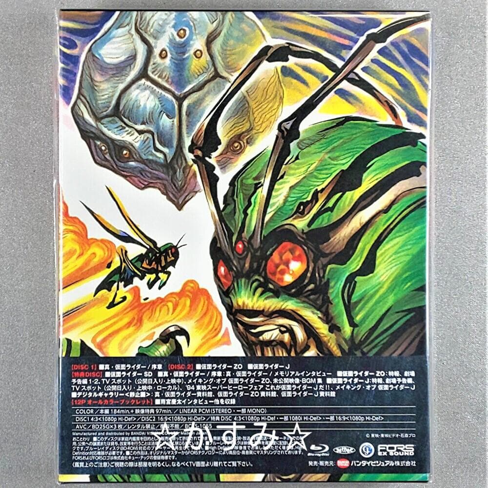 新品未開封】仮面ライダー 真 ZO J Blu-ray BOX - メルカリ