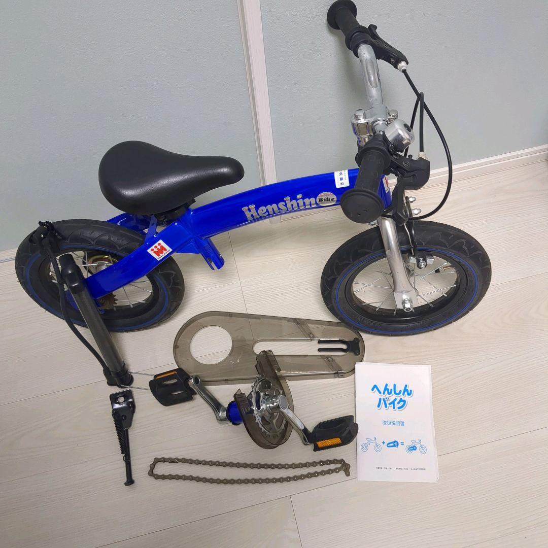 値下げ】へんしんバイク青 12インチへんしんバイク 12インチ 青色
