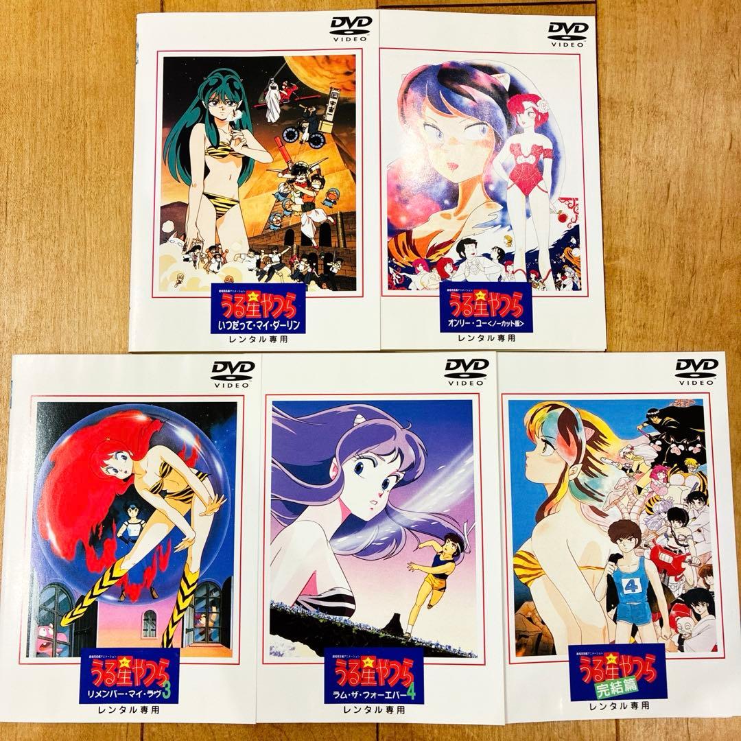 うる星やつら 全5巻セット DVD アニメ 劇場版 特別編 匿名配送 - メルカリ