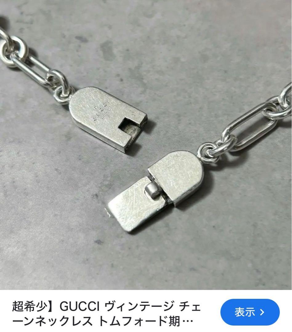 GUCCI ヴィンテージ チェーンネックレス VINTAGE】GUCCI グッチ ホースビット × 喜平チェーン ネックレス