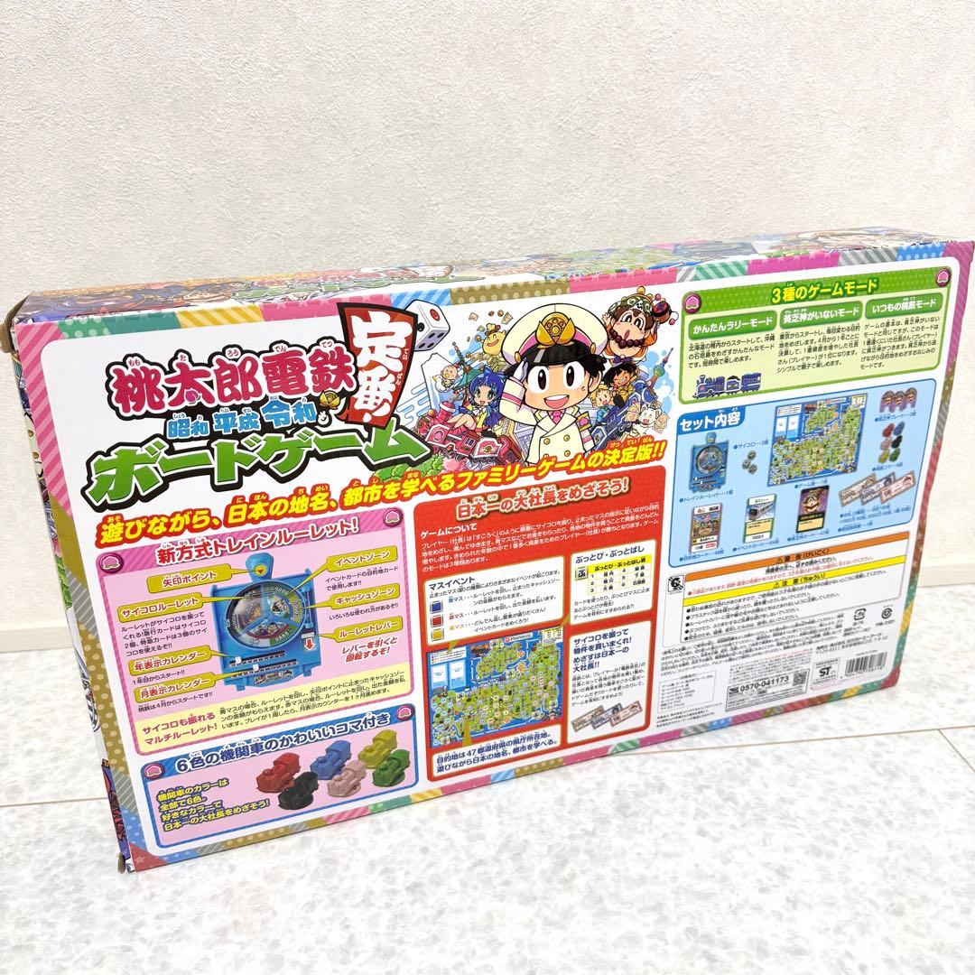 タカラトミー 桃太郎電鉄 昭和・平成・令和も定番！ ボードゲーム