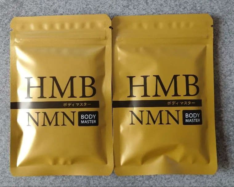 HMB NMN BODY MASTER ダイエットサプリ 2袋 - メルカリ