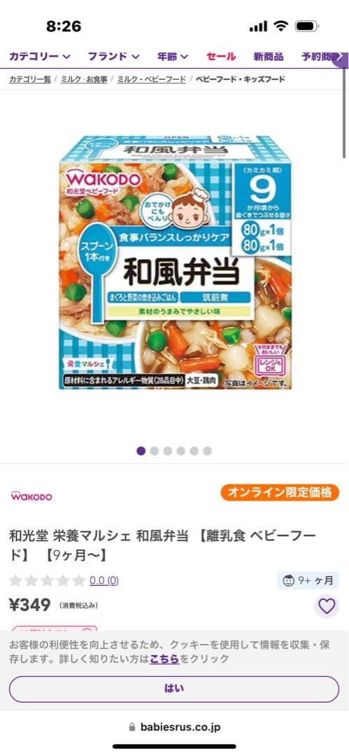 【大特価】大容量！53点！離乳食セット16303円相当