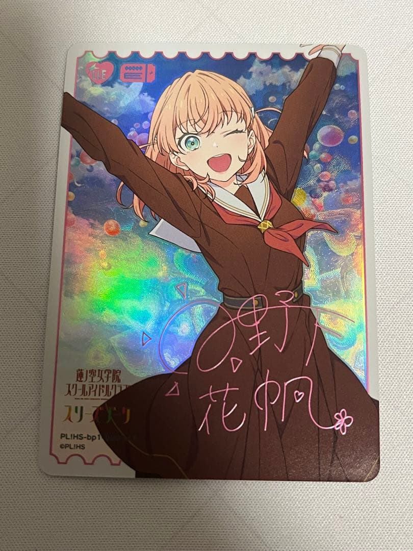 ラブカ　日野下花帆 LLE ラブカ】日野下花帆【PR】PL!HS-PR-016-PR - C-labo Online買取