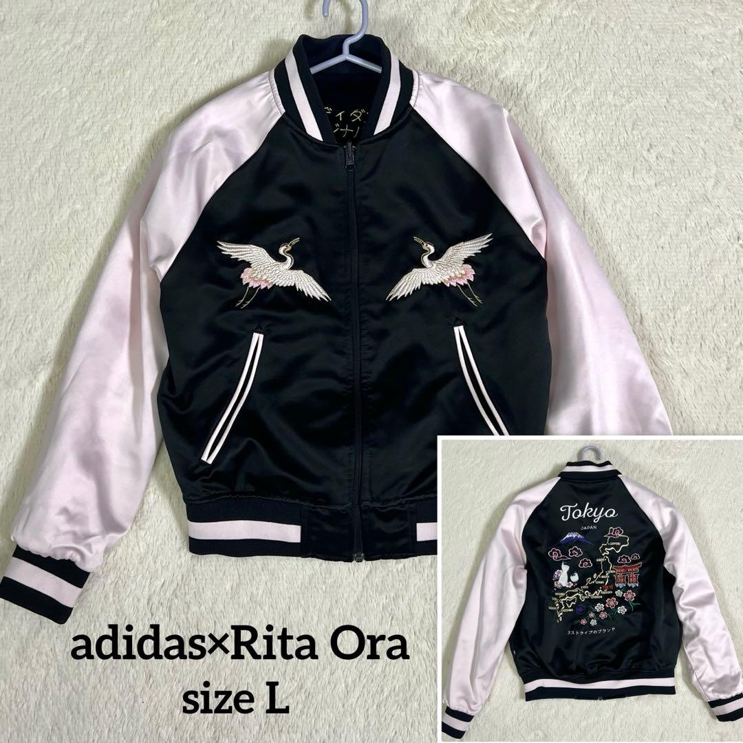 『美品』希少 adidas×Rita Ora リバーシブル スカジャン L 美品』希少 adidas×Rita Ora リバーシブル スカジャン L