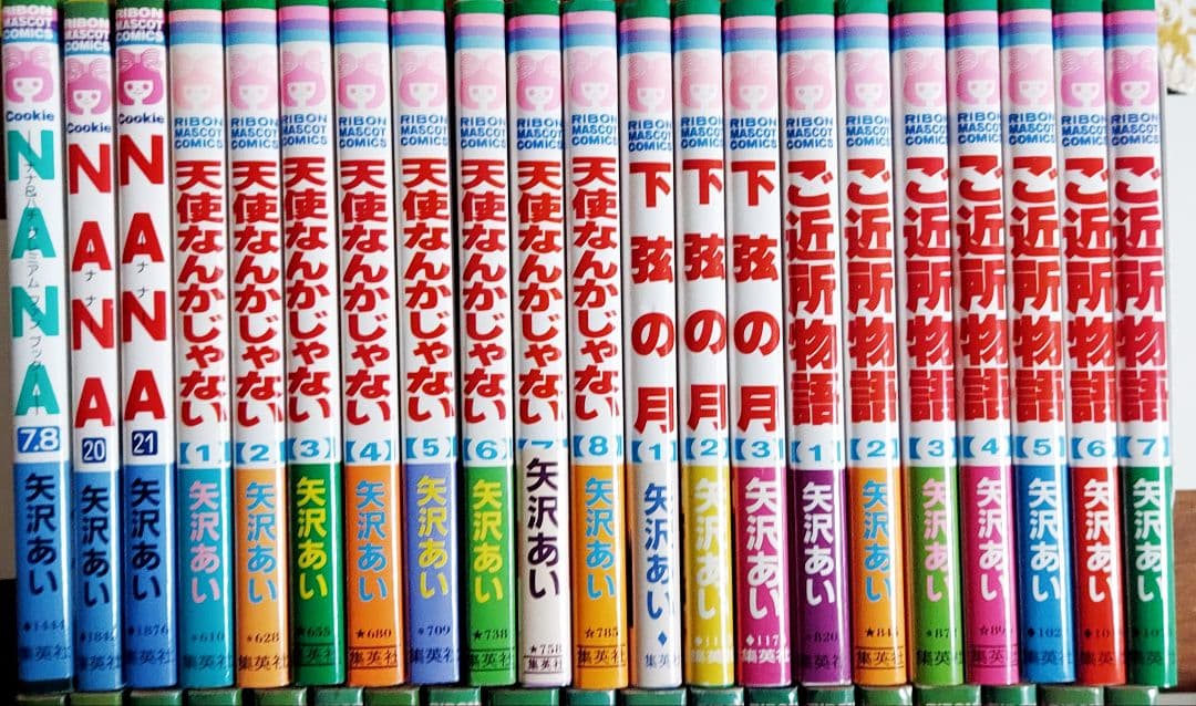矢沢あい4作品《Nana、天使なんかじゃない、下弦の月、ご近所物語