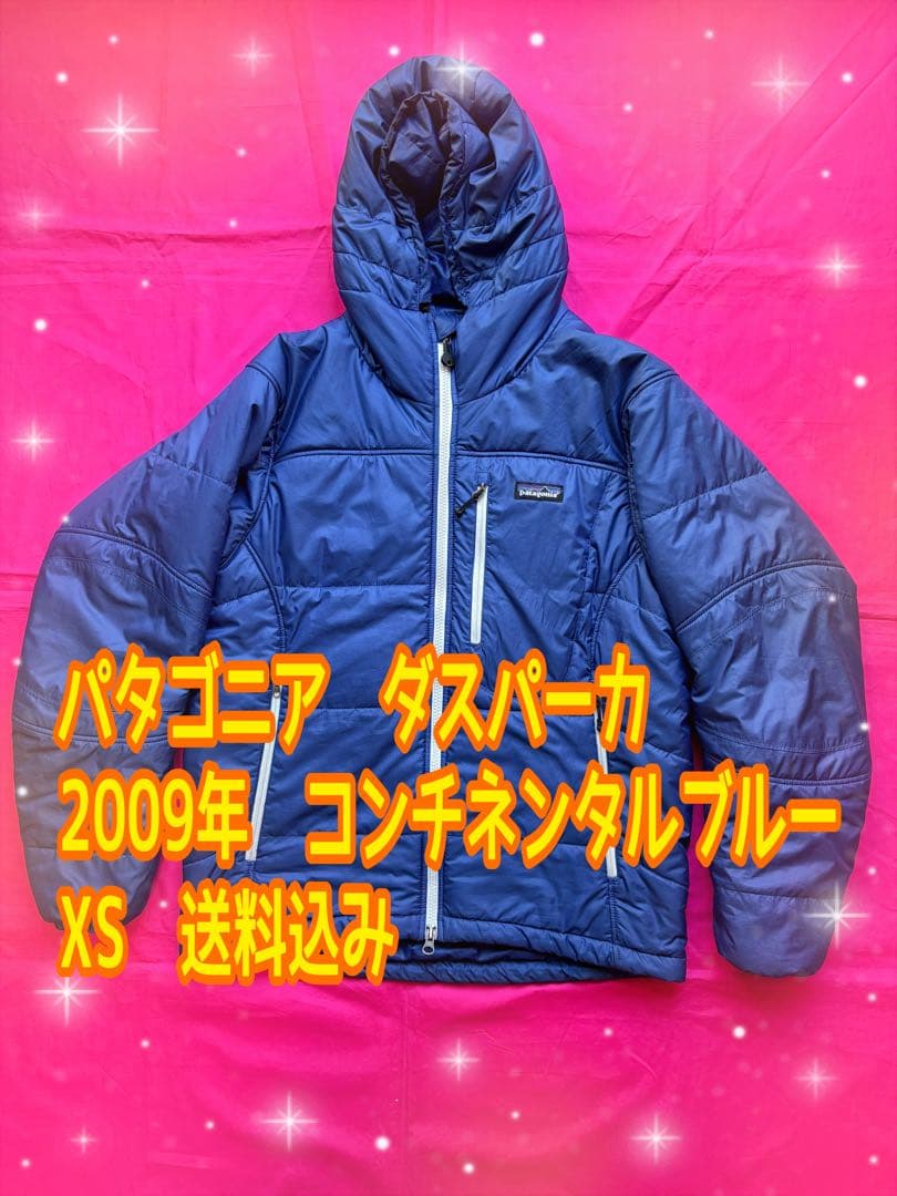 送料込！パタゴニア ダスパーカ2009年　コンチネンタルブルーXS 美品 パタゴニア ダスパーカ2009年 コンチネンタルブルーXS 希少 - メルカリ