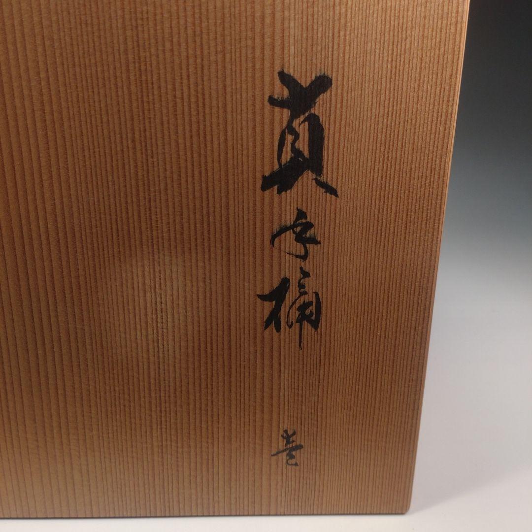 イ147 水指『輪島塗 茶平一斎』『真手桶水指 共箱』茶道具 - メルカリ