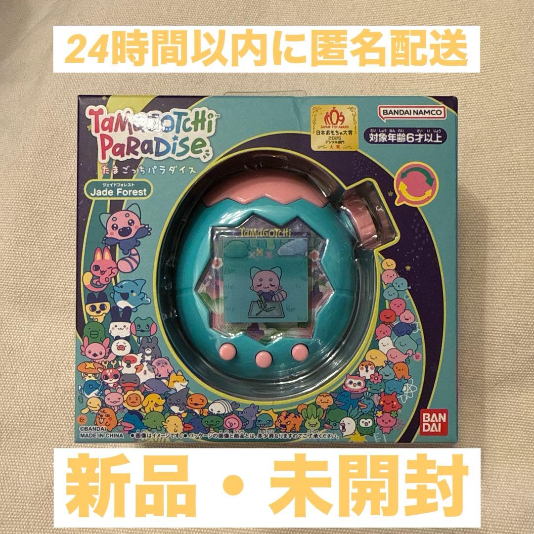 新品未開封】たまごっちパラダイス Jade Forest ジェイドフォレスト