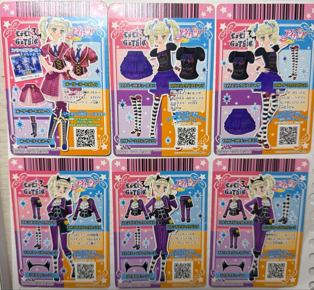 アイカツカード 藤堂ユリカ まとめ売り - メルカリ