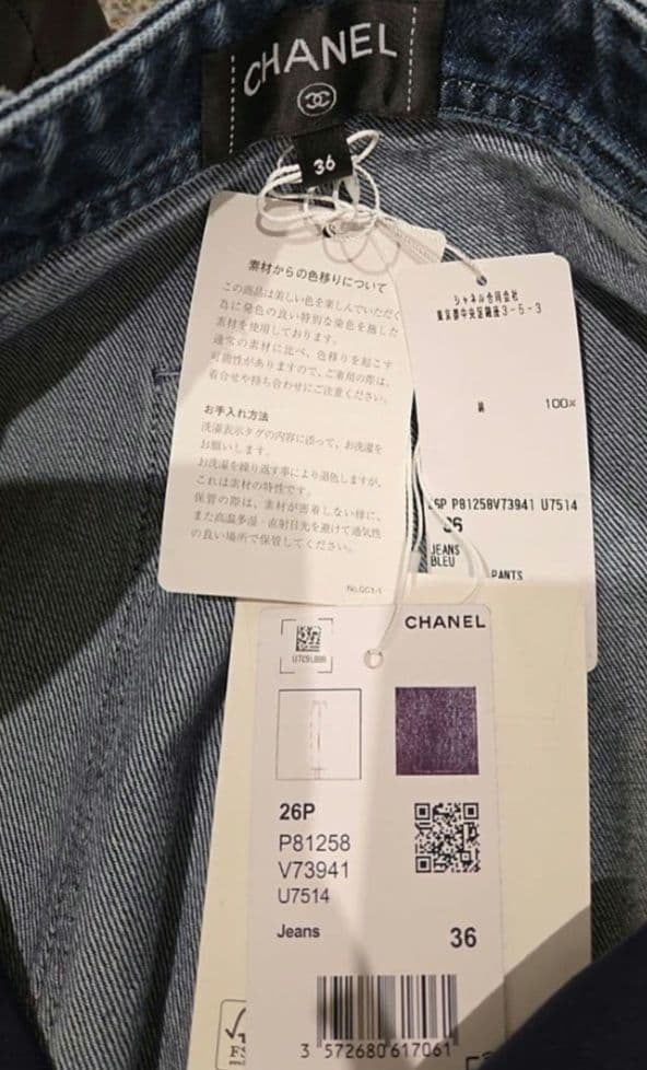 CHANEL デニムジーンズ 新品未使用 今週いっぱい迄！ジェニー愛用