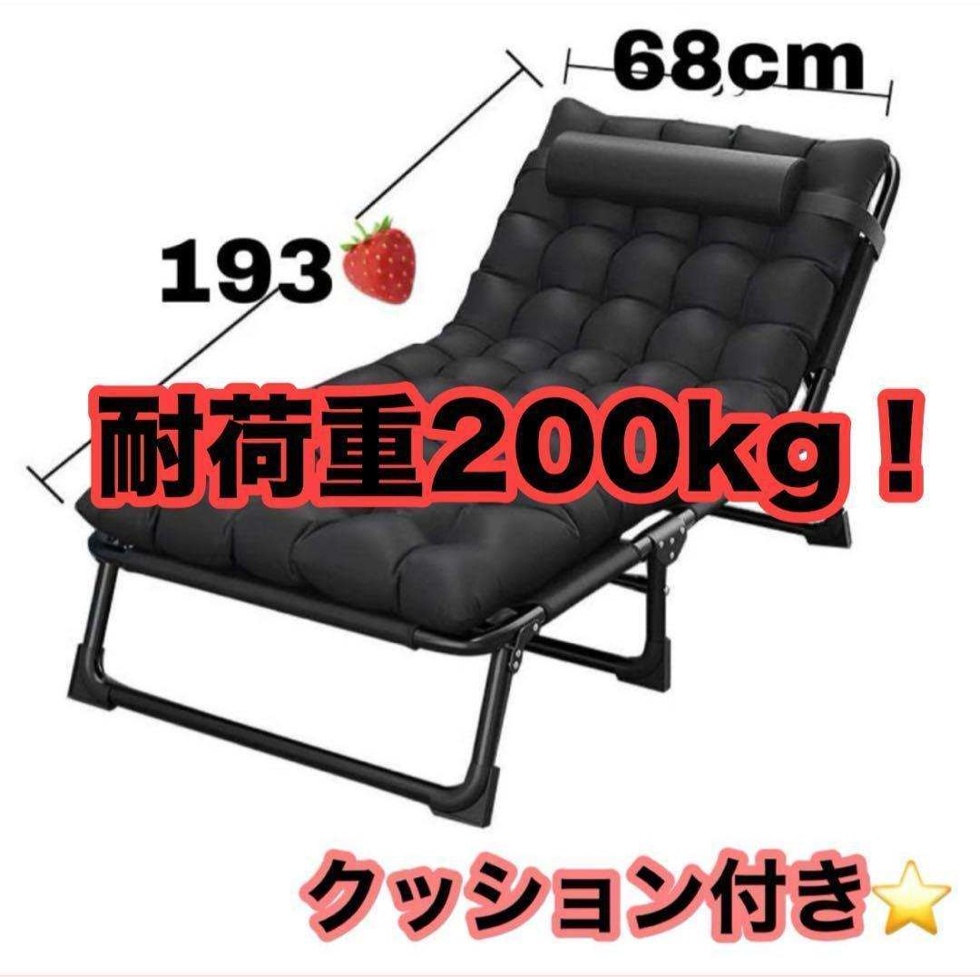 簡易ベッド　折りたたみ　クッション　枕　リクライニング　耐荷重200kg 折りたたみ 簡易ベッド クッション枕 車中泊 コット シングル 通気性
