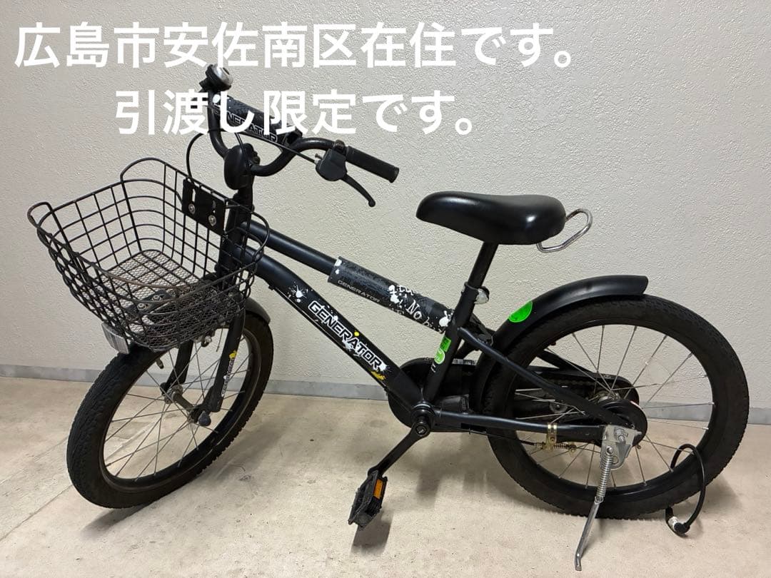子供用自転車 18インチ 黒 補助輪付き53cmヘルメット付き広島市引渡し限定 18インチ 身長108～123cm 子供用自転車 ブラック マトリックス（ブルー