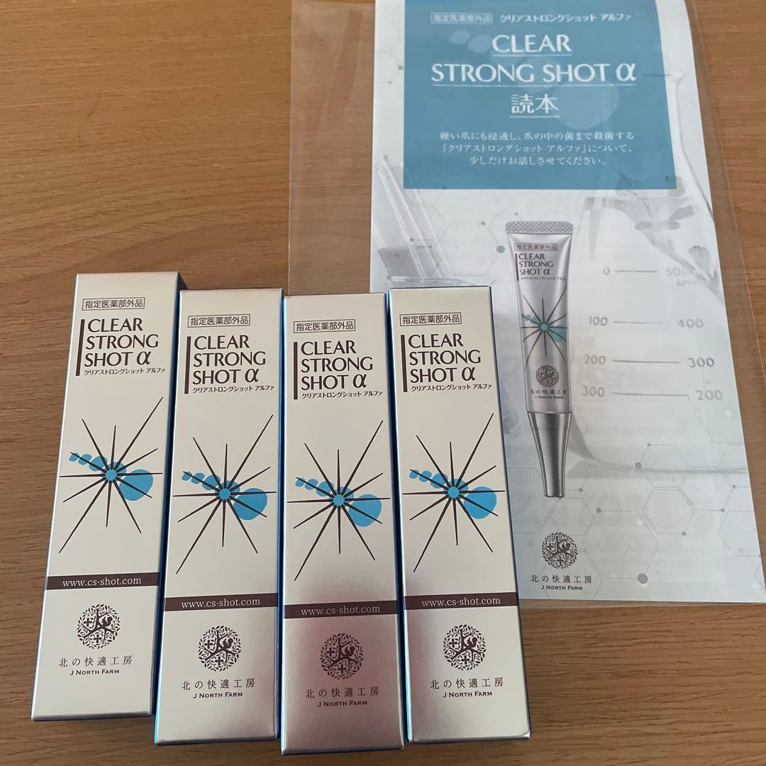 CLEAR STRONG SHOT α 4本セット - メルカリ