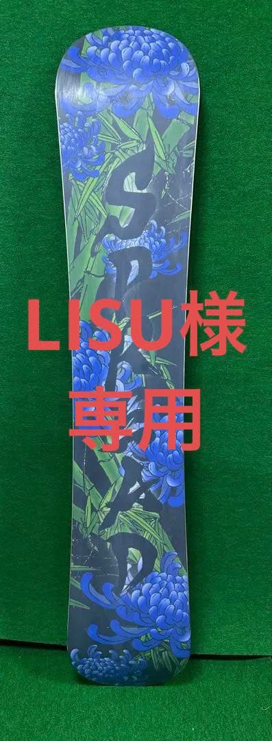 SPREAD ZERO スプレッドゼロ グラトリ スノーボード - メルカリ