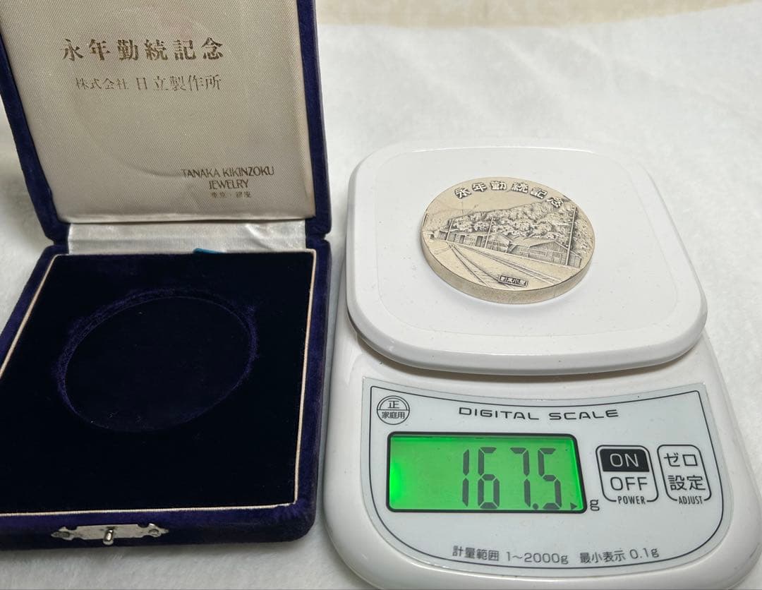 日立製作所 永年勤続記念 純銀メダル 167.5g 田中貴金属ケース付昭和記念品