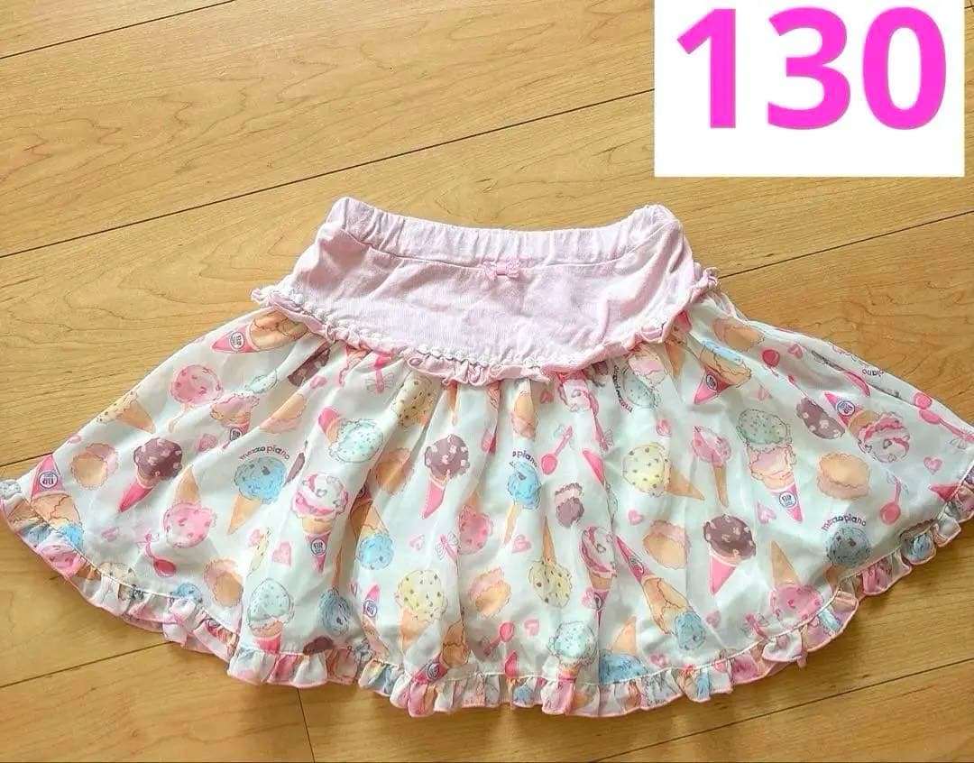 ち*む様 mezzo piano サーティーワン　コラボ　スカート130 メゾピ mezzo piano メゾピアノ mezzopiano 『サーティワンアイスクリーム