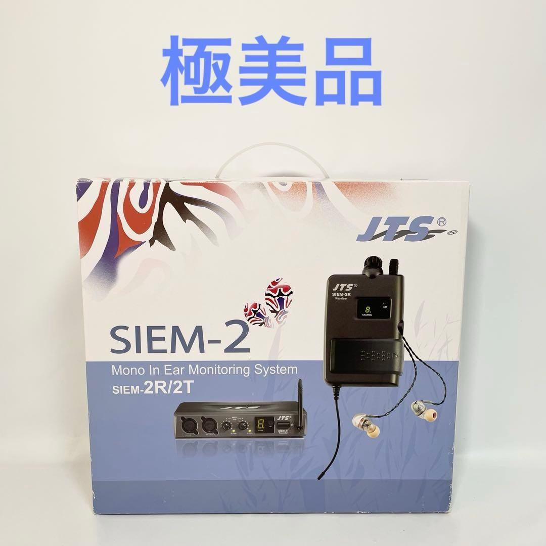 JTS インイヤーモニターシステム　SIEM-2R/2T Amazon | JTS (ジェーティーエス) ワイヤレスインナーイヤーモニター