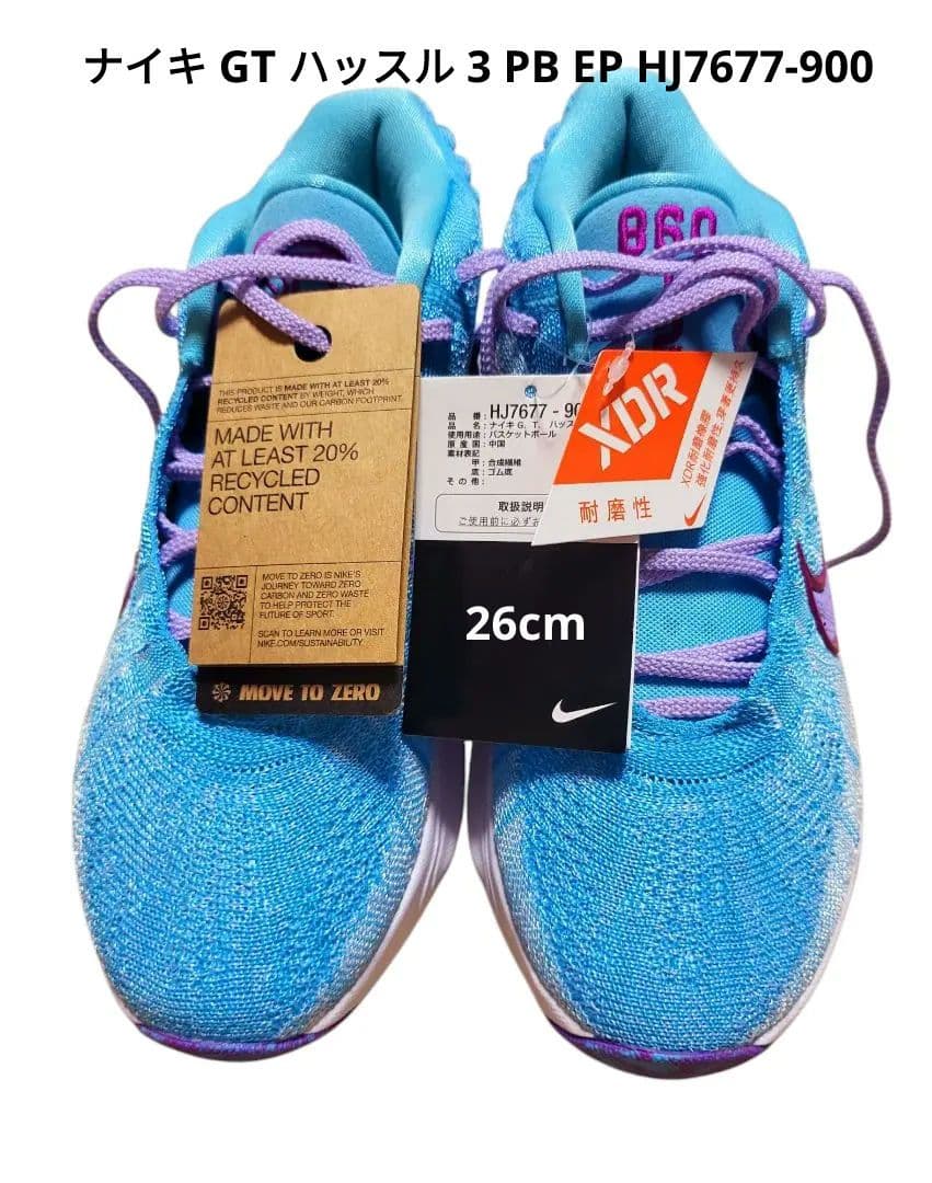 新品 未使用 ナイキ GT ハッスル 3 PB EP HJ7677-900 - メルカリ