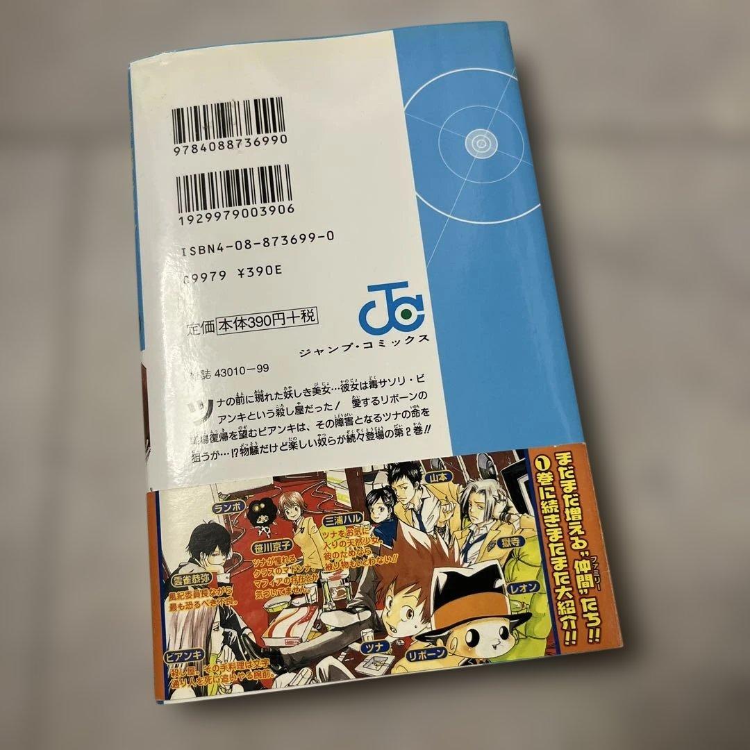 家庭教師ヒットマンREBORN! 2 初版 帯付き - メルカリ