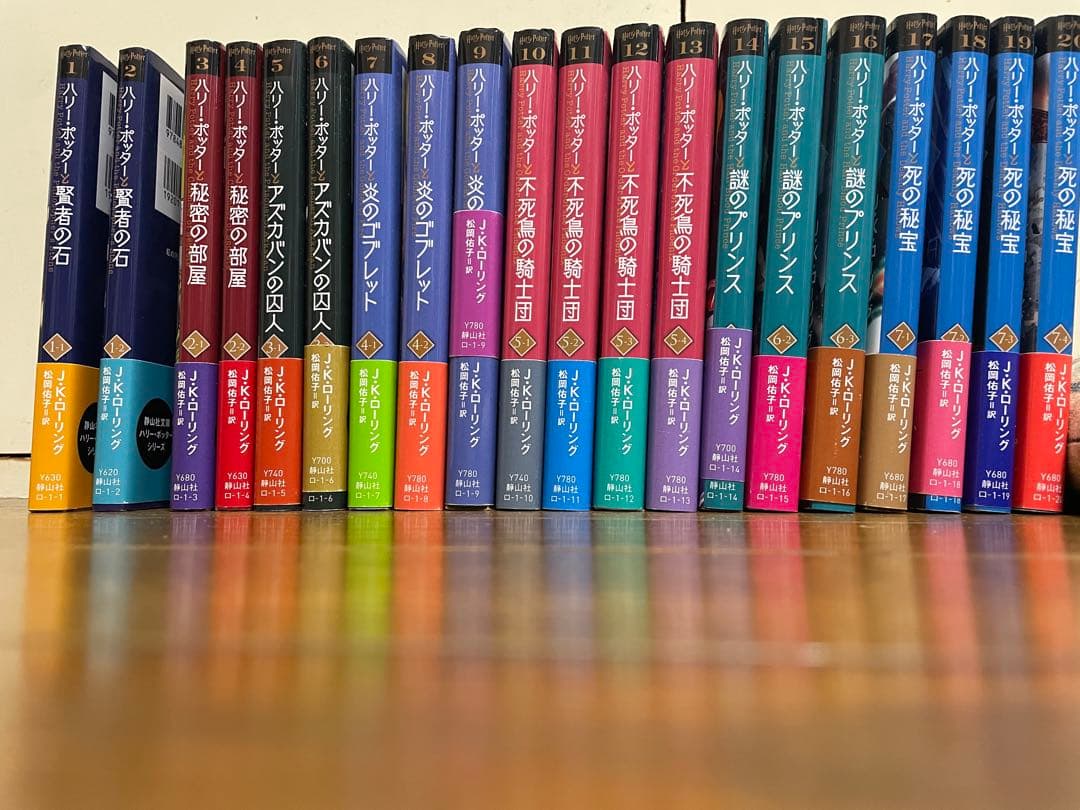 ハリー・ポッター全巻セット 日本語版 文庫本 - メルカリ