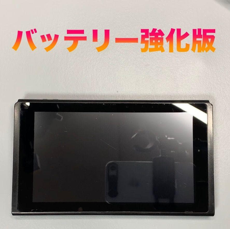 Nintendo Switch 本体のみ 動作品 美品】Nintendo Switch 本体のみ 動作品 任天堂 125-58 - メルカリ