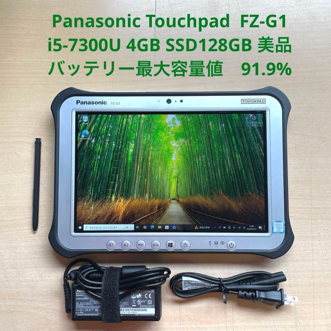 Touchpad FZ-G1 i5-7300U 4GB SSD128GB 美品 楽天市場】Panasonic FZ-G1W3000VJ [Core i5 7300U メモリ4GB SSD128GB