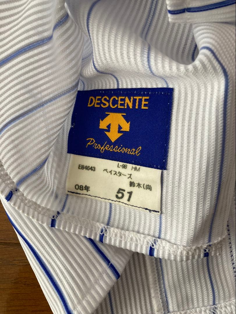 宏*ん様 横浜ベイスターズ 鈴木尚典 2008年実使用・直筆サイン入り