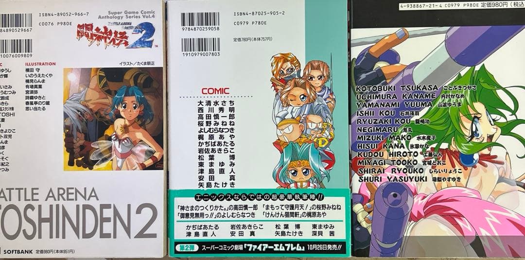 闘神伝 アンソロジーコミック 3冊セット 一部帯付きコミックニュース