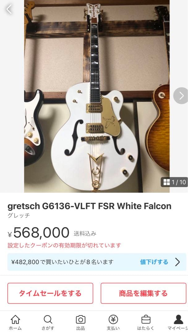 gretsch G6136-VLFT FSR White Falcon - メルカリ