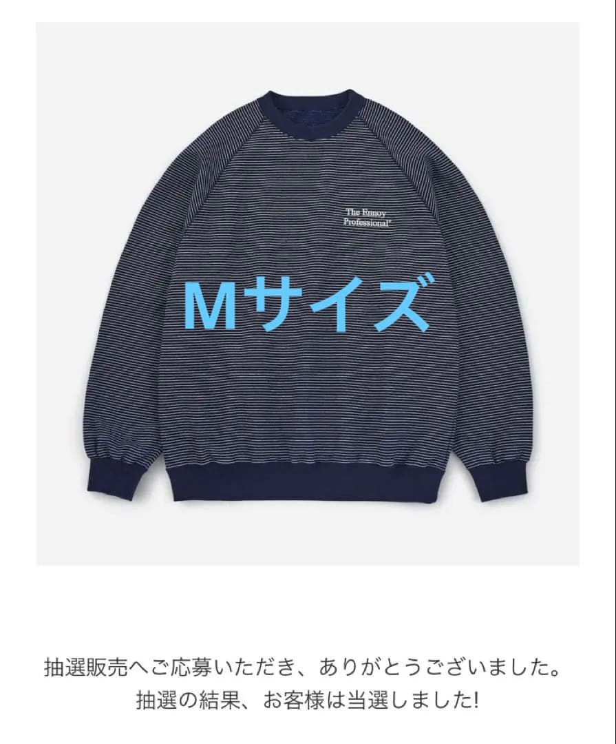 M ENNOY BORDER CREW NECK SWEAT ENNOY Border Crew Neck Sweat NAVY