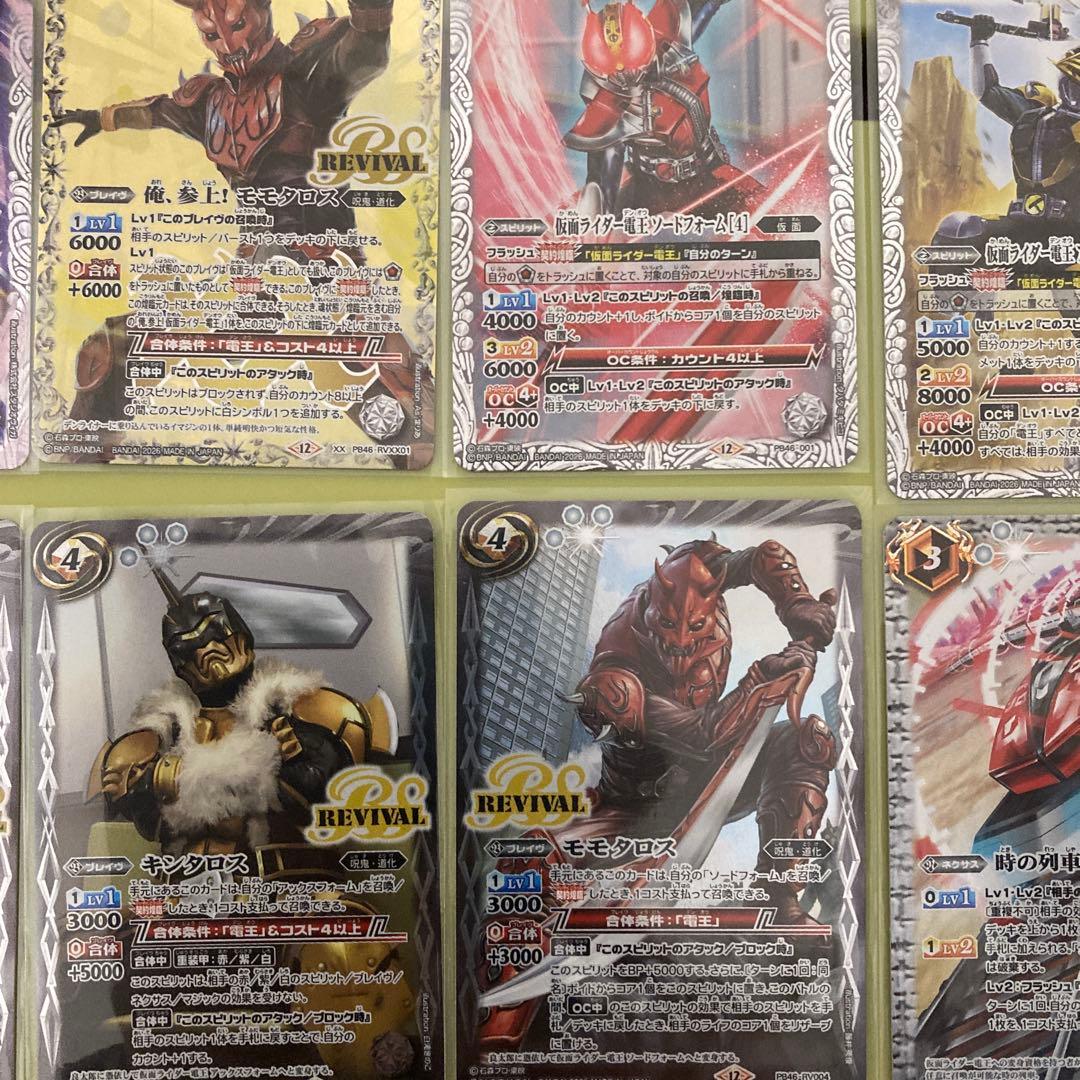 バトスピ コラボスターター 時刻の特異点 全21種 コンプ 仮面ライダー