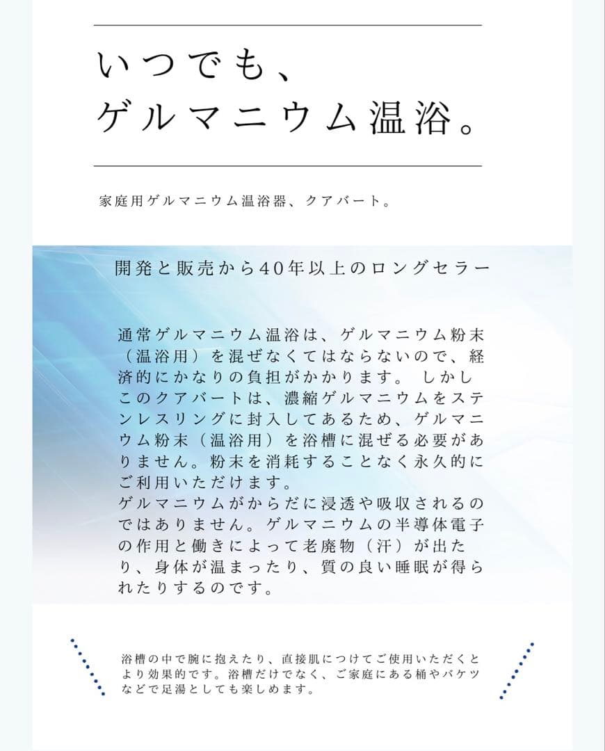 家庭用ゲルマニウム温浴器「クアバート」 定価297000円 - メルカリ